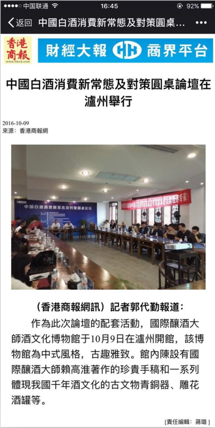 1509436036363067.png 中国永利总站.png