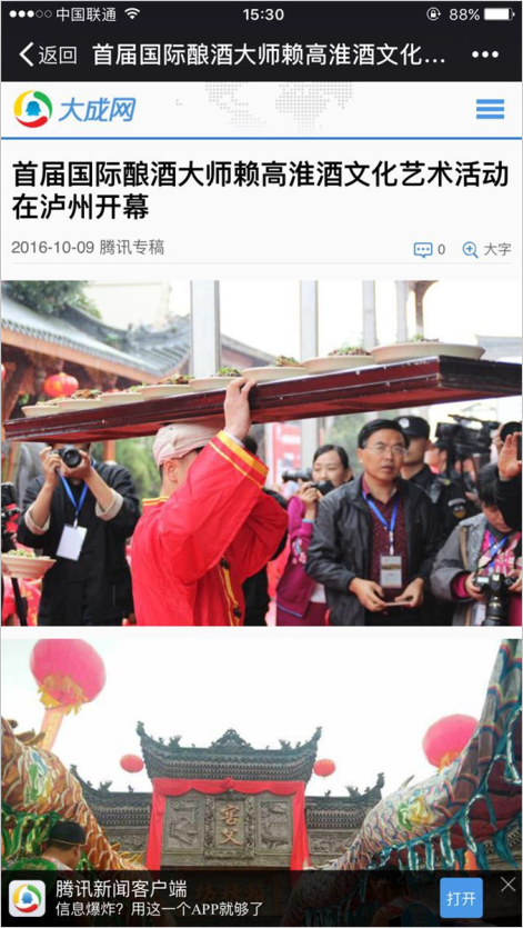 1509436070135906.png 中国永利总站.png