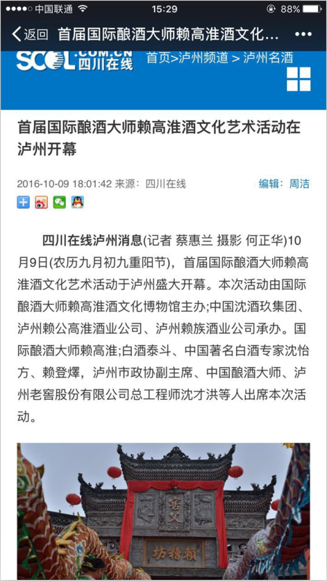 1509436087727673.png 中国永利总站.png