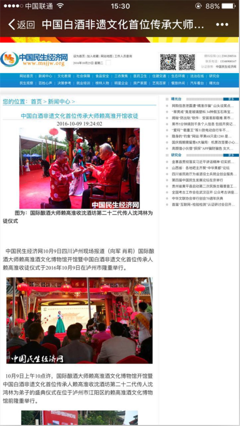 1509436105324053.png 中国永利总站.png
