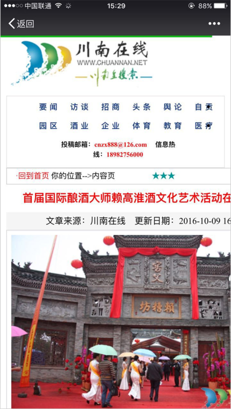 1509436167615597.png 中国永利总站.png