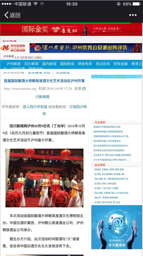 1509436200930965.png 中国永利总站.png