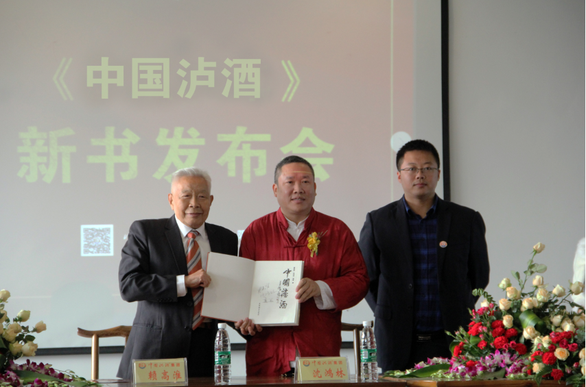 1512204687869146.png 泸州酒业.png