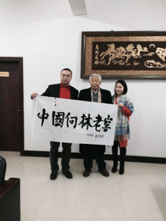 中国永利总站集团.png