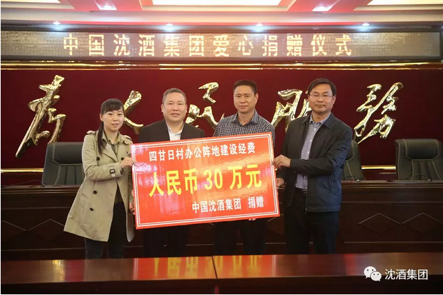 中国永利总站集团.png