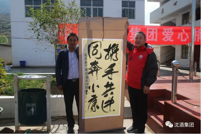 中国永利总站集团.png