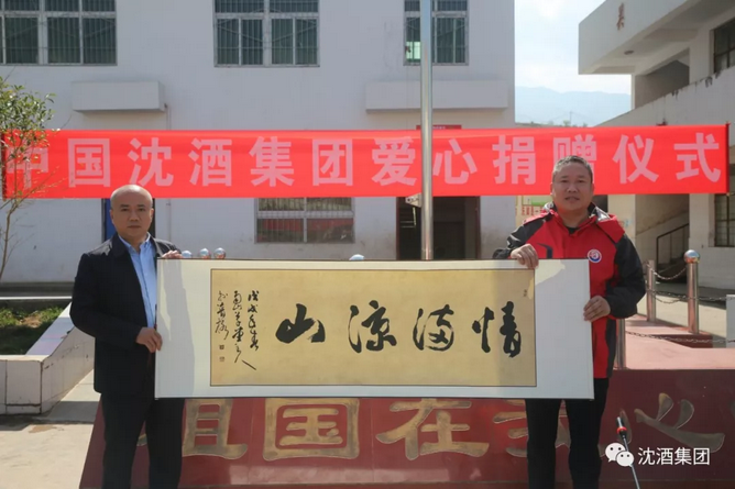 中国永利总站集团.png
