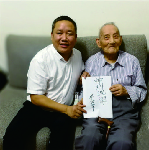 酒界“活化石”秦含章为中国永利总站集团题写“中国永利总站庄，天下有名声”.jpg